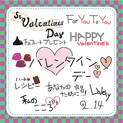 문자 손글씨 일러스트 캘리그라피 발렌타인데이 타이포그라피 사람없음 단어 세트 초콜릿 일본어 국내일러스트 AI파일 데이이벤트 디저트 파일형식 벡터