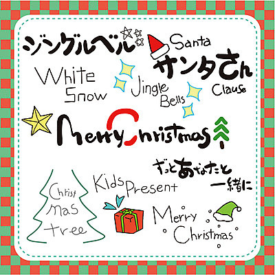 문자 손글씨 별 크리스마스 일러스트 캘리그라피 산타모자 선물 타이포그라피 사람없음 단어 선물상자 세트 크리스마스트리 일본어 국내일러스트 AI파일 자연요소 모자_잡화 기념일 상자 파일형식 벡터