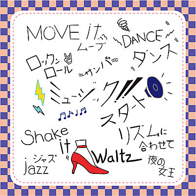 문자 손글씨 음악 신발 음표 일러스트 캘리그라피 타이포그라피 사람없음 단어 세트 춤 하이힐 일본어 출발 여왕 재즈 로큰롤 리듬 삼바 국내일러스트 AI파일 기호 구두 컨셉 문화예술 여성화 파일형식 벡터