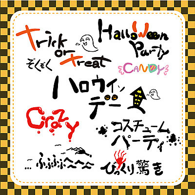 문자 손글씨 일러스트 캘리그라피 타이포그라피 사람없음 단어 세트 할로윈 유령 일본어 국내일러스트 AI파일 파일형식 벡터