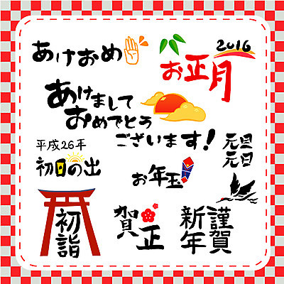 동물 구름 문자 손글씨 일러스트 캘리그라피 근하신년 타이포그라피 사람없음 단어 세트 태양 학 일본어 1월 국내일러스트 AI파일 자연요소 조류 새해 날짜 파일형식 벡터