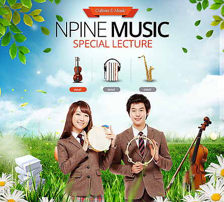 PSD 식물 구름 템플릿 학생 여자 남자 꽃 교복 문화 악기 음악 웹템플릿 이벤트페이지 사람 동양인 이벤트 잔디 두명 책 공연 한국인 색소폰 바이올린 탬버린 이미지템플릿 자연요소 옷 현악기 문화예술 타악기 인종 목관악기 페이지 파일형식