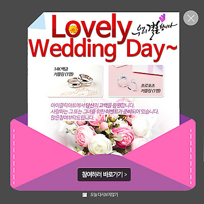 PSD 식물 템플릿 꽃 행복 웹템플릿 결혼 편지봉투 팝업 이벤트팝업 웹팝업 사랑 이벤트 사람없음 반지 보석 커플반지 설레임 레이어팝업 이미지템플릿 감정 장신구 봉투 광석 편지 파일형식