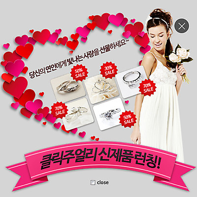 PSD 서양인 외국인 식물 템플릿 여자 꽃 행복 웹템플릿 팝업 이벤트팝업 웹팝업 사랑 한명 사람 이벤트 성인 장미 세일 하트 반지 보석 설레임 레이어팝업 여자만 여자한명만 성인여자만 성인만 이미지템플릿 모양 1 감정 장신구 인종 광석 파일형식