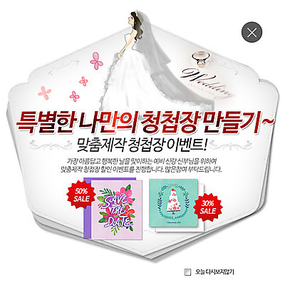 PSD 식물 템플릿 여자 꽃 행복 신부 웨딩드레스 웹템플릿 팝업 이벤트팝업 웹팝업 사랑 한명 사람 이벤트 성인 반지 보석 청첩장 설레임 레이어팝업 여자만 여자한명만 성인여자만 성인만 이미지템플릿 1 드레스 감정 결혼 장신구 카드_감사 광석 파일형식