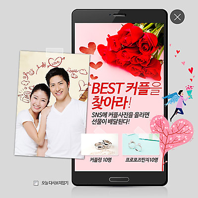 PSD 나무 식물 템플릿 커플 여자 남자 꽃 행복 웹템플릿 날개 팝업 이벤트팝업 웹팝업 사랑 사람 동양인 이벤트 성인 세명 스마트폰 장미 하트 반지 일본인 보석 커플반지 설레임 레이어팝업 성인만 이미지템플릿 모양 외국인 감정 장신구 관계 인종 핸드폰 스마트기기 광석 파일형식