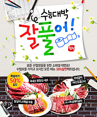 PSD 식물 템플릿 교육 꽃 음식 웹템플릿 나뭇잎 이벤트페이지 육류 이벤트 사람없음 연필 세일 수능 화장지 사인펜 손목시계 답안지 수능할인 이미지템플릿 시계 잎 식재료 장신구 학용품 필기구 펜 시험 페이지 파일형식