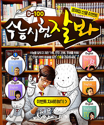 PSD 서양인 외국인 템플릿 학생 여자 교육 남자 웹템플릿 청소년 이벤트페이지 사람 동양인 이벤트 여러명 성인 책 연필 수능 한국인 도서관 이미지템플릿 다수 학용품 인종 필기구 시험 페이지 파일형식