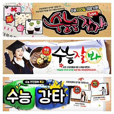 PSD 서양인 외국인 템플릿 학생 배너 여자 교육 남자 음식 웹템플릿 학사모 청소년 육류 사람 동양인 이벤트 성인 세명 권투 수능 한국인 글로브 권투글러브 온라인강의 웹배너 이미지템플릿 모자_잡화 식재료 졸업 인종 격투기 시험 글러브 강의 파일형식 언택트