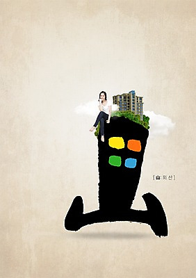 전신 PSD 외국인 편집 편집이미지 문자 여자 캘리배경 캘리편집 캘리그라피 서예 산 한명 사람 앉기 동양인 빌딩 20대 성인 타이포그라피 한자 다리꼬기 뫼산 여자만 여자한명만 성인여자만 청년만 청년여자만 성인한명만 청년여자한명만 성인여자한명만 성인만 이미지편집 1 한국전통 백그라운드 모션 인종 청년 건물 파일형식