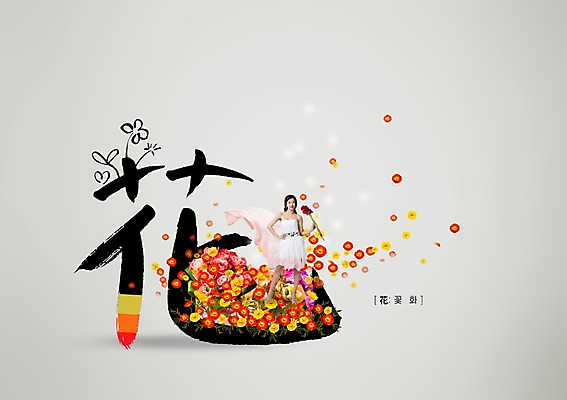 전신 PSD 식물 편집 편집이미지 문자 드레스 여자 꽃 캘리배경 캘리편집 캘리그라피 서예 한명 서기 들기 사람 동양인 20대 성인 타이포그라피 한자 한국인 분노 꽃화 여자만 여자한명만 성인여자만 청년만 청년여자만 성인한명만 청년여자한명만 성인여자한명만 성인만 이미지편집 1 한국전통 옷 감정 백그라운드 모션 인종 청년 파일형식