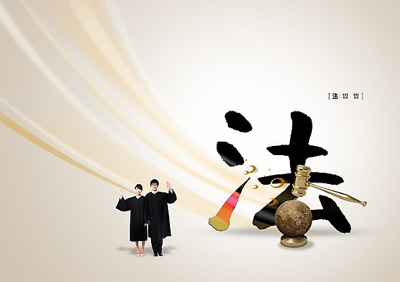 전신 PSD 편집 편집이미지 문자 여자 남자 캘리배경 캘리편집 캘리그라피 서예 서기 사람 동양인 20대 성인 타이포그라피 한글 두명 지구본 한자 한국인 가운 판사복 선서 법률가 판사 법 의사봉 제헌절 청년만 성인만 이미지편집 직업 한국전통 옷 백그라운드 모션 인종 청년 맹세 국경일 파일형식
