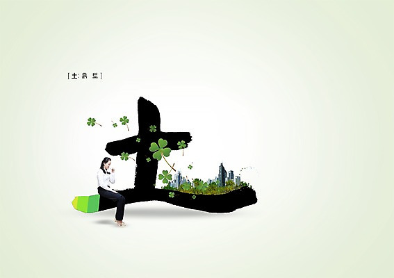 전신 PSD 식물 편집 편집이미지 문자 여자 커피 캘리배경 캘리편집 캘리그라피 서예 한명 사람 앉기 동양인 빌딩 20대 성인 타이포그라피 옆모습 한자 한국인 마시기 네잎클로버 커피잔 토요일 흙토 여자만 여자한명만 성인여자만 청년만 청년여자만 성인한명만 청년여자한명만 성인여자한명만 성인만 이미지편집 1 한국전통 음료 뷰포인트 백그라운드 모션 잔 인종 청년 건물 클로버 요일 파일형식