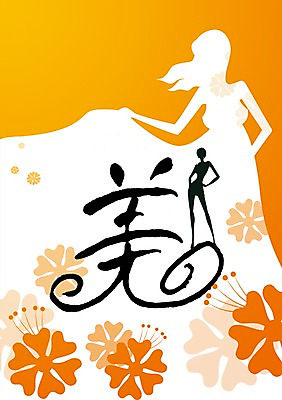 PSD 편집 편집이미지 문자 여자 꽃 실루엣 캘리배경 캘리편집 캘리그라피 서예 서기 사람 타이포그라피 뷰티 한자 아름다울미 여자만 이미지편집 식물 한국전통 백그라운드 모션 촬영기법 파일형식