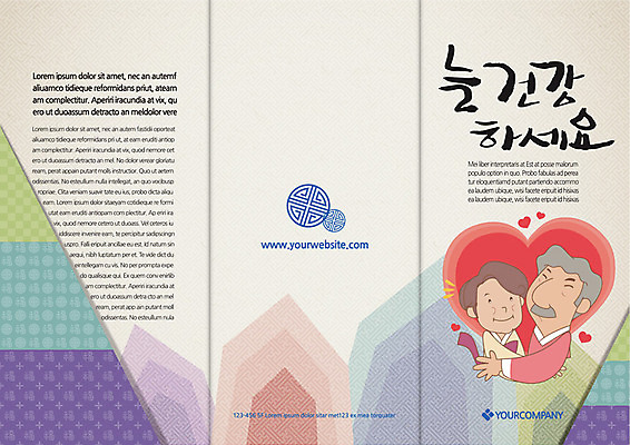 템플릿 편집 한국전통 전통 표지디자인 북디자인 출판디자인 여자 기념일 표지 노년 남자 리플렛 백그라운드 북커버 3단접지 건강 사람 팜플렛 상반신 성인 두명 실버라이프 전통문양 노부부 하트 60대 한복 노인만 성인만 이미지템플릿 AI파일 모양 문양 라이프스타일 부부 한국 이벤트 전통의상 파일형식 벡터