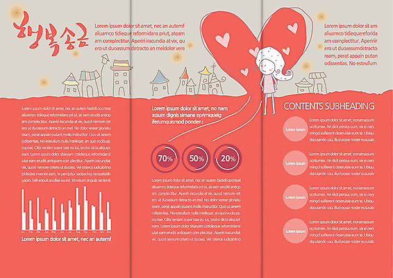 템플릿 편집 표지디자인 북디자인 출판디자인 기념일 행복 내지 리플렛 백그라운드 북커버 3단접지 그래프 주택 한명 사람 팜플렛 하트 퍼센트 이미지템플릿 AI파일 모양 1 감정 이벤트 건물 특수기호 파일형식 벡터