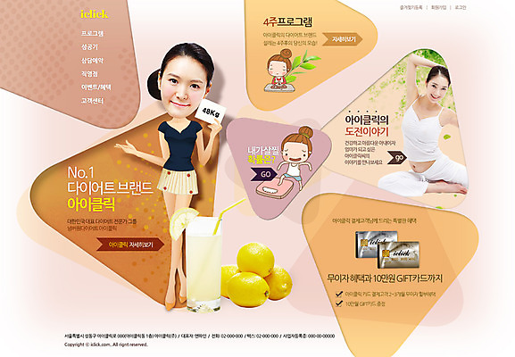 PSD 템플릿 웰빙 여자 웹템플릿 다이어트 과일 요가 웹소스 디자인시안 사이트템플릿 회사홈페이지 건강 사람 동양인 여러명 성인 운동 홈페이지 홈페이지시안 한국인 레몬 레몬주스 메인 체중계 여자만 성인여자만 성인만 이미지템플릿 다수 인종 과일주스 파일형식 편집소스