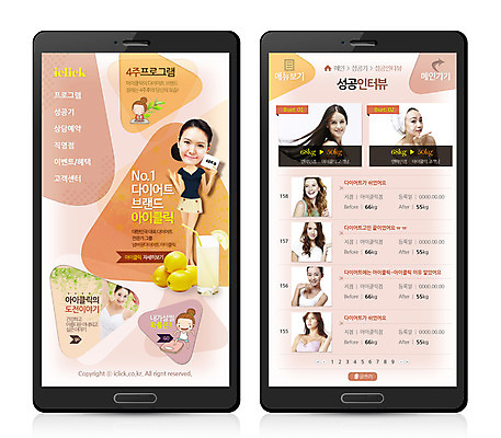 PSD 서양인 외국인 템플릿 웰빙 여자 웹템플릿 다이어트 요가 모바일 건강 사람 동양인 여러명 성인 운동 한국인 어플리케이션 레몬 레몬주스 체중계 모바일템플릿 모바일웹 여자만 성인여자만 성인만 이미지템플릿 다수 과일 인종 과일주스 파일형식