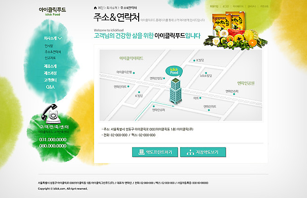 PSD 템플릿 웰빙 웹템플릿 지도 채소 오렌지 과일 웹소스 디자인시안 사이트템플릿 회사홈페이지 수박 서브 건강 사람없음 홈페이지 홈페이지시안 야채즙 이미지템플릿 즙 파일형식 편집소스