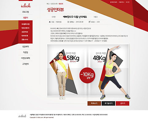 PSD 외국인 템플릿 웰빙 여자 웹템플릿 다이어트 웹소스 디자인시안 사이트템플릿 회사홈페이지 서브 건강 사람 동양인 성인 두명 운동 홈페이지 스트레칭 홈페이지시안 여자만 성인여자만 성인만 이미지템플릿 인종 파일형식 편집소스