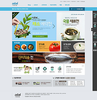 PSD 서양인 외국인 템플릿 웰빙 여자 어린이 음식 웹템플릿 토마토 채소 웹소스 밥 디자인시안 사이트템플릿 회사홈페이지 건강 어류 한명 사람 홈페이지 홈페이지시안 메인 국 여자만 여자한명만 어린이만 소녀만 소녀한명만 이미지템플릿 1 인종 수중동물 파일형식 편집소스