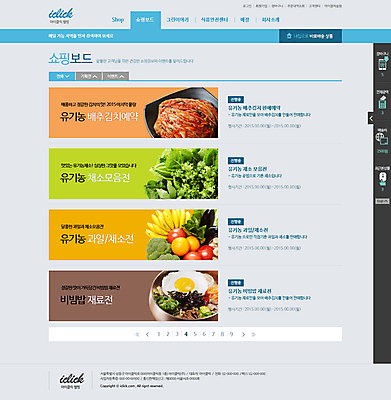 PSD 템플릿 웰빙 음식 웹템플릿 채소 과일 웹소스 디자인시안 사이트템플릿 회사홈페이지 김치 서브 바나나 건강 사람없음 홈페이지 홈페이지시안 브로콜리 유기농 비빔밥 이미지템플릿 한식 파일형식 편집소스