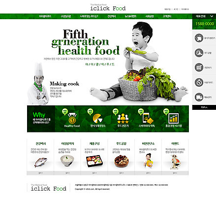 PSD 템플릿 웰빙 여자 남자 어린이 음식 웹템플릿 채소 웹소스 밥 디자인시안 사이트템플릿 회사홈페이지 오이 건강 어류 사람 동양인 여러명 성인 홈페이지 바구니 요리사 홈페이지시안 한국인 메인 이미지템플릿 직업 다수 인종 수중동물 파일형식 편집소스