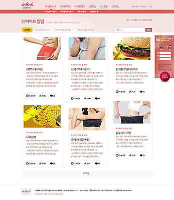 PSD 템플릿 웰빙 여자 음식 웹템플릿 다이어트 웹소스 디자인시안 사이트템플릿 회사홈페이지 서브 패스트푸드 줄자 건강 사람 여러명 성인 운동 홈페이지 홈페이지시안 햄버거 뱃살 여자만 성인여자만 성인만 이미지템플릿 다수 자 인스턴트 파일형식 편집소스