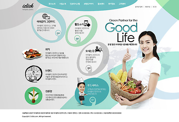 PSD 템플릿 웰빙 여자 음식 웹템플릿 토마토 채소 웹소스 디자인시안 사이트템플릿 회사홈페이지 건강 옥수수 사람 동양인 성인 두명 홈페이지 바구니 요리사 홈페이지시안 당근 한국인 메인 고구마 여자만 성인여자만 성인만 이미지템플릿 직업 곡류 뿌리채소 인종 파일형식 편집소스