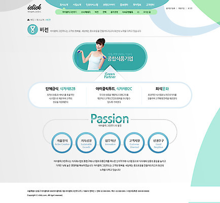 PSD 외국인 템플릿 웰빙 여자 웹템플릿 웹소스 디자인시안 사이트템플릿 회사홈페이지 서브 건강 한명 사람 동양인 성인 운동 홈페이지 홈페이지시안 줄넘기 비전 여자만 여자한명만 성인여자만 성인만 이미지템플릿 1 인종 파일형식 편집소스