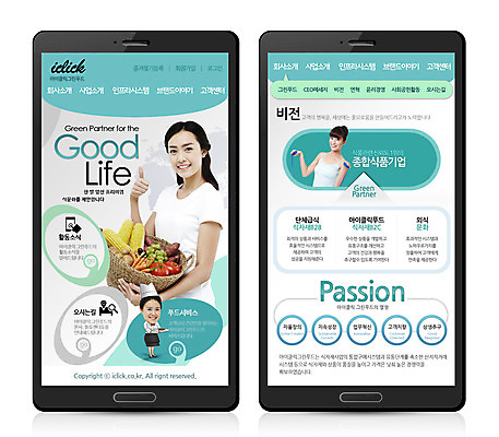 PSD 템플릿 웰빙 여자 웹템플릿 토마토 채소 모바일 건강 옥수수 사람 동양인 성인 세명 운동 바구니 요리사 당근 한국인 어플리케이션 고구마 줄넘기 모바일템플릿 모바일웹 여자만 성인여자만 성인만 이미지템플릿 직업 곡류 뿌리채소 인종 파일형식