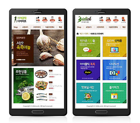 PSD 템플릿 웰빙 음식 웹템플릿 채소 모바일 건강 마늘 어류 사람없음 어플리케이션 모바일템플릿 모바일웹 이미지템플릿 수중동물 파일형식