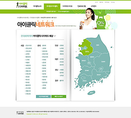 PSD 외국인 템플릿 웰빙 여자 웹템플릿 다이어트 웹소스 디자인시안 사이트템플릿 회사홈페이지 서브 건강 저울 한명 사람 동양인 성인 홈페이지 홈페이지시안 여자만 여자한명만 성인여자만 성인만 이미지템플릿 1 인종 파일형식 편집소스