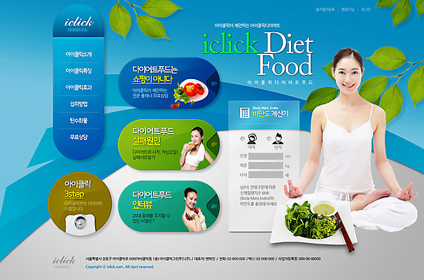 PSD 외국인 템플릿 웰빙 여자 음식 웹템플릿 다이어트 요가 웹소스 디자인시안 사이트템플릿 회사홈페이지 건강 사람 동양인 성인 세명 운동 홈페이지 홈페이지시안 샐러드 한국인 메인 체중계 여자만 성인여자만 성인만 이미지템플릿 인종 파일형식 편집소스