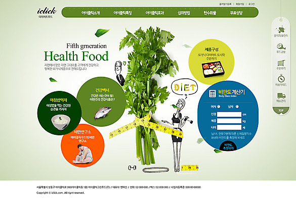 PSD 템플릿 웰빙 여자 남자 음식 웹템플릿 다이어트 채소 웹소스 밥 디자인시안 사이트템플릿 회사홈페이지 줄자 건강 어류 사람 동양인 성인 세명 홈페이지 홈페이지시안 한국인 비만 메인 성인만 이미지템플릿 자 인종 수중동물 몸매 파일형식 편집소스