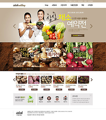 PSD 외국인 템플릿 웰빙 여자 웹템플릿 토마토 채소 웹소스 디자인시안 사이트템플릿 회사홈페이지 건강 옥수수 사람 동양인 성인 두명 홈페이지 바구니 홈페이지시안 버섯 브로콜리 메인 유기농 단호박 여자만 성인여자만 성인만 이미지템플릿 호박 곡류 인종 파일형식 편집소스