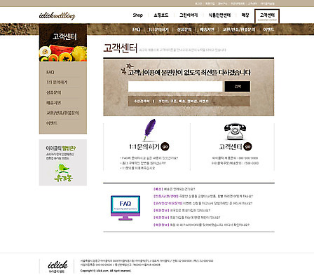 PSD 템플릿 웰빙 웹템플릿 과일 웹소스 디자인시안 사이트템플릿 회사홈페이지 수박 서브 건강 사람없음 홈페이지 홈페이지시안 유기농 참외 텔레마케팅 이미지템플릿 서비스업 파일형식 편집소스