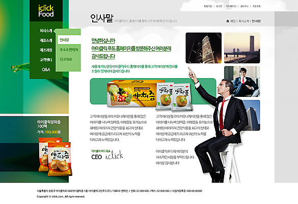 PSD 서양인 외국인 템플릿 웰빙 남자 웹템플릿 웹소스 디자인시안 사이트템플릿 회사홈페이지 서브 건강 사람 성인 두명 홈페이지 홈페이지시안 비즈니스맨 야채즙 양파즙 남자만 성인남자만 성인만 이미지템플릿 비즈니스 인종 직장인 즙 파일형식 편집소스