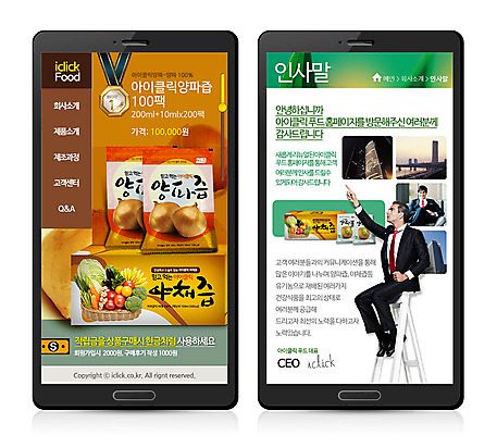 PSD 서양인 외국인 템플릿 웰빙 남자 웹템플릿 토마토 채소 과일 사다리 양파 모바일 바나나 건강 사람 성인 두명 바구니 당근 어플리케이션 브로콜리 배추 모바일템플릿 모바일웹 야채즙 양파즙 남자만 성인남자만 성인만 이미지템플릿 뿌리채소 인종 도구 즙 파일형식