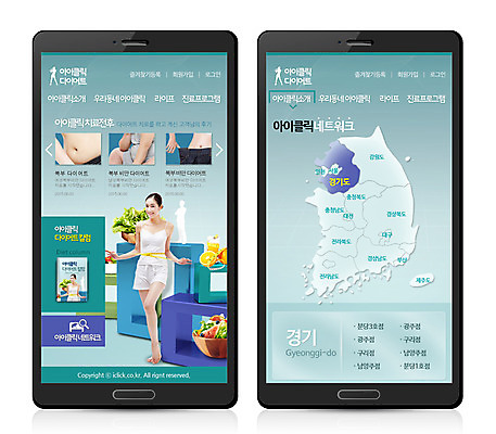 PSD 템플릿 웰빙 여자 웹템플릿 다이어트 채소 오렌지 과일 모바일 줄자 건강 사람 동양인 여러명 성인 샐러드 한국인 어플리케이션 모바일템플릿 모바일웹 뱃살 여자만 성인여자만 성인만 이미지템플릿 음식 다수 자 인종 파일형식