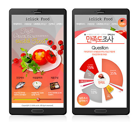 PSD 템플릿 웰빙 음식 웹템플릿 토마토 채소 방울토마토 밥 모바일 건강 육류 어류 사람없음 어플리케이션 모바일템플릿 모바일웹 이미지템플릿 식재료 수중동물 파일형식