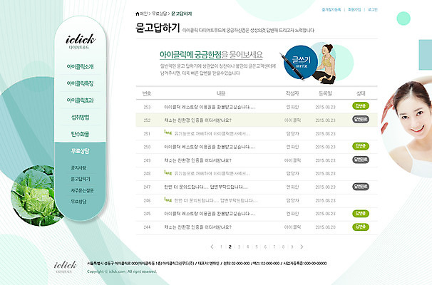 PSD 템플릿 웰빙 여자 웹템플릿 요가 웹소스 디자인시안 사이트템플릿 회사홈페이지 서브 건강 사람 동양인 성인 두명 운동 홈페이지 홈페이지시안 한국인 묻고답하기 여자만 성인여자만 성인만 이미지템플릿 인종 질의응답 파일형식 편집소스