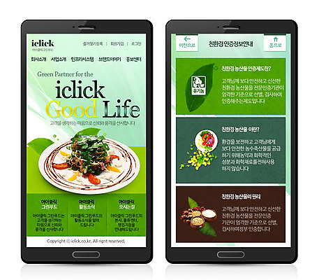 PSD 템플릿 웰빙 웹템플릿 채소 과일 포도 모바일 건강 사람없음 샐러드 어플리케이션 모바일템플릿 모바일웹 이미지템플릿 음식 파일형식