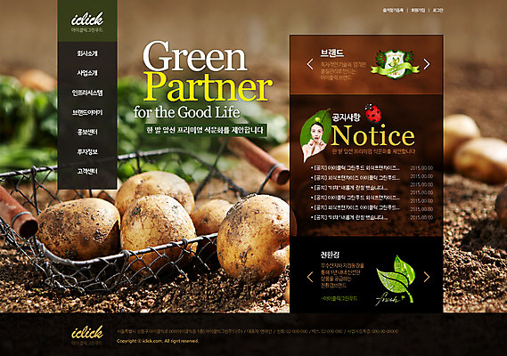 PSD 템플릿 웰빙 여자 웹템플릿 곤충 채소 웹소스 디자인시안 사이트템플릿 회사홈페이지 나뭇잎 감자 건강 한명 사람 동양인 성인 홈페이지 홈페이지시안 흙 한국인 메인 무당벌레 여자만 여자한명만 성인여자만 성인만 이미지템플릿 동물 1 잎 인종 파일형식 편집소스