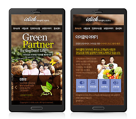 PSD 서양인 외국인 템플릿 웰빙 여자 남자 어린이 웹템플릿 나비 곤충 채소 과일 가족 모바일 감자 건강 사람 동양인 여러명 성인 흙 한국인 어플리케이션 모바일템플릿 모바일웹 이미지템플릿 동물 다수 관계 인종 파일형식