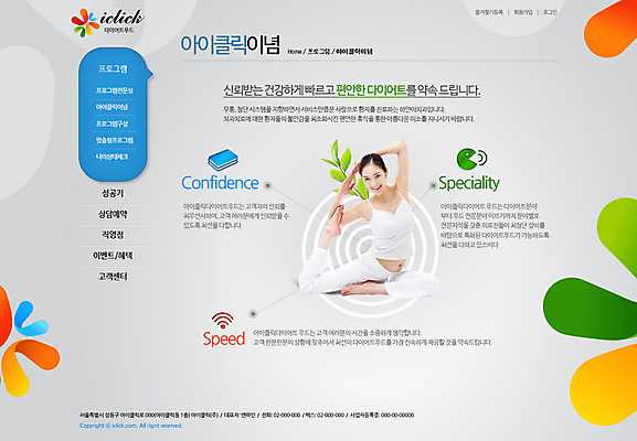 PSD 템플릿 웰빙 여자 웹템플릿 다이어트 요가 웹소스 디자인시안 사이트템플릿 회사홈페이지 서브 건강 한명 사람 동양인 성인 운동 홈페이지 홈페이지시안 한국인 여자만 여자한명만 성인여자만 성인만 이미지템플릿 1 인종 파일형식 편집소스