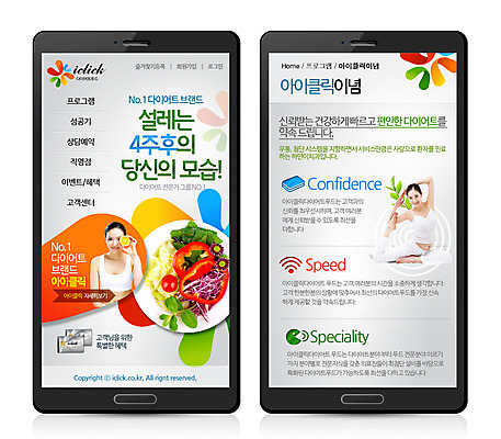 PSD 템플릿 웰빙 여자 음식 웹템플릿 다이어트 요가 모바일 건강 사람 동양인 성인 두명 운동 샐러드 한국인 어플리케이션 모바일템플릿 모바일웹 여자만 성인여자만 성인만 이미지템플릿 인종 파일형식