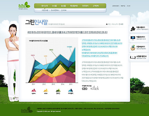 PSD 템플릿 웰빙 여자 웹템플릿 채소 웹소스 디자인시안 사이트템플릿 회사홈페이지 서브 건강 한명 사람 동양인 성인 홈페이지 홈페이지시안 당근 한국인 여자만 여자한명만 성인여자만 성인만 이미지템플릿 1 뿌리채소 인종 파일형식 편집소스