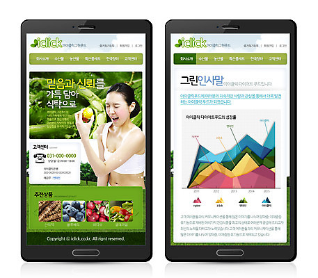 PSD 템플릿 웰빙 여자 웹템플릿 채소 과일 모바일 건강 한명 사람 동양인 성인 한국인 어플리케이션 레몬 블루베리 모바일템플릿 모바일웹 여자만 여자한명만 성인여자만 성인만 이미지템플릿 1 인종 파일형식