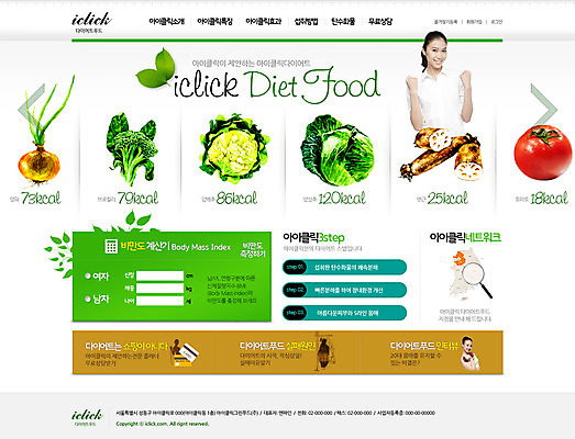 PSD 템플릿 웰빙 여자 웹템플릿 토마토 채소 웹소스 디자인시안 사이트템플릿 회사홈페이지 양파 건강 사람 동양인 성인 두명 홈페이지 홈페이지시안 한국인 양상추 브로콜리 메인 마 여자만 성인여자만 성인만 이미지템플릿 인종 파일형식 편집소스